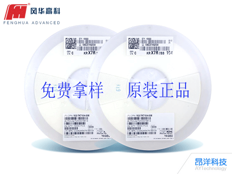 風(fēng)華和華科貼片電容如何命名的？