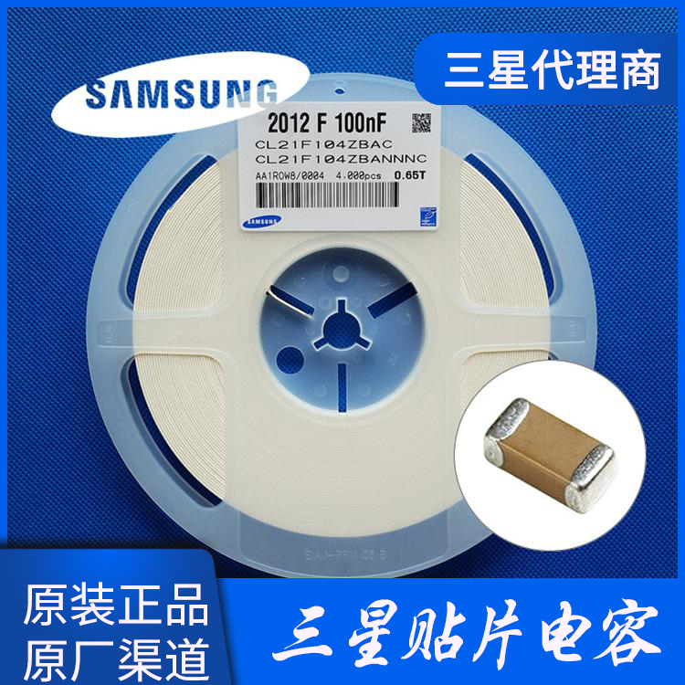三星電容代理：電容容量越大越好？